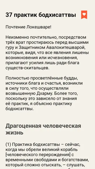 Скриншот 3/10