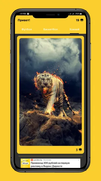 Скриншот 3/3