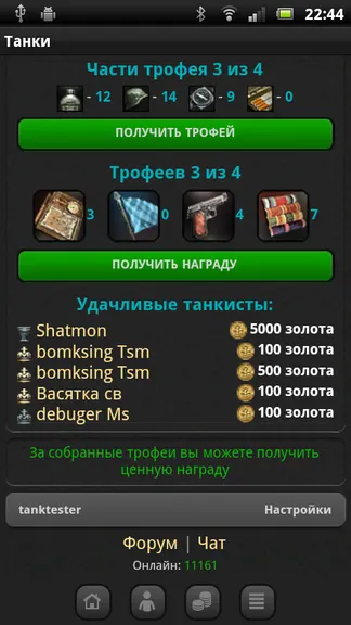 Скриншот 3/5
