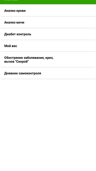 Скриншот 7/7