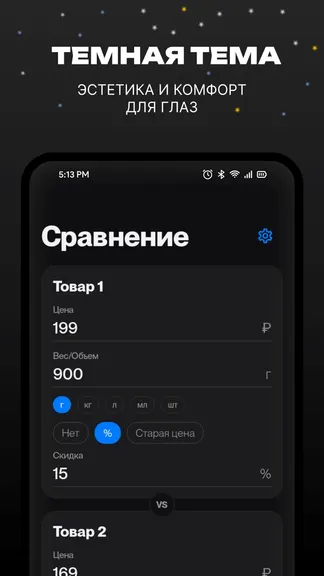 Скриншот 5/6