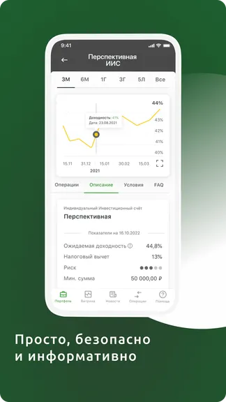 Скриншот 5/6