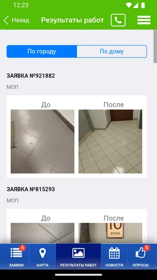 Скриншот 2/3