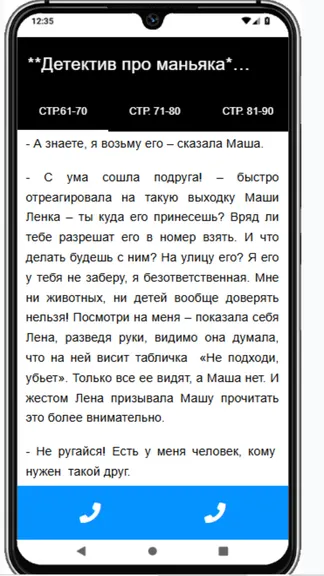 Скриншот 4/6