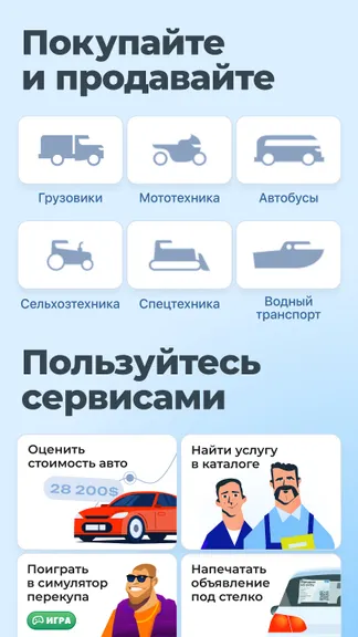 Скриншот 8/8