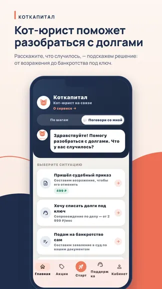 Скриншот 8/8