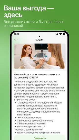 Скриншот 5/10