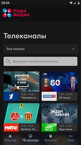 Скриншот 3/8