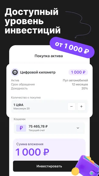Скриншот 4/6