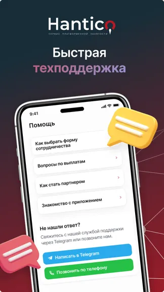 Скриншот 5/7