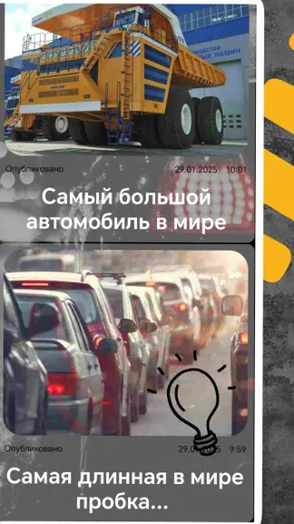 Скриншот 2/4