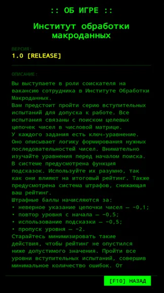 Скриншот 6/6