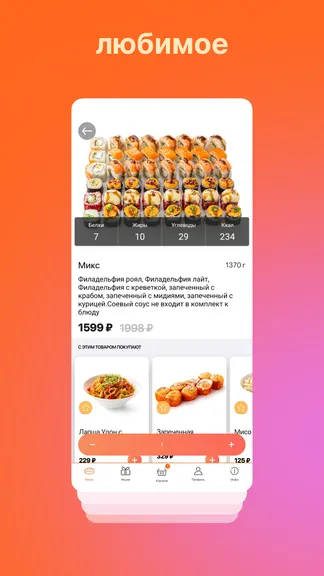 Скриншот 3/4