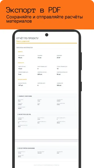 Скриншот 8/8