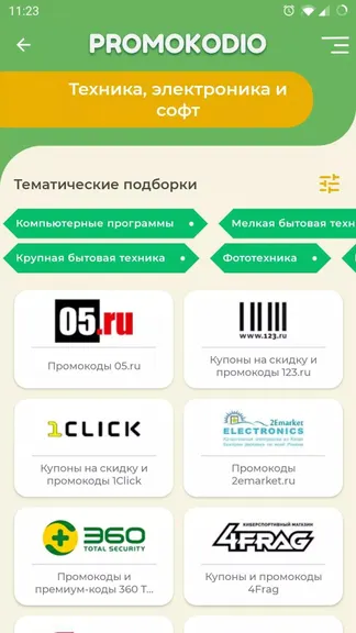 Скриншот 3/5