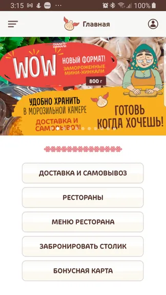 Скриншот 4/4