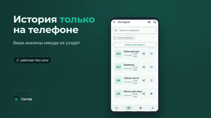 Скриншот 6/6