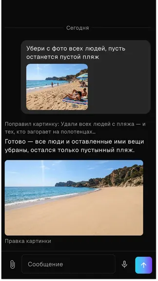 Скриншот 1/3