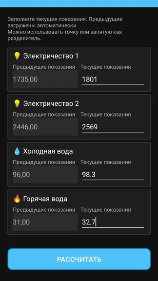 Скриншот 4/6