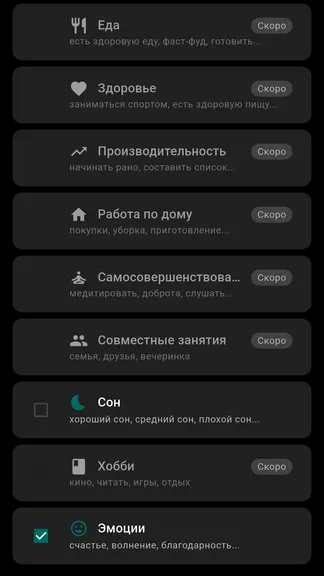 Скриншот 5/6