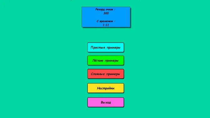 Скриншот 2/9