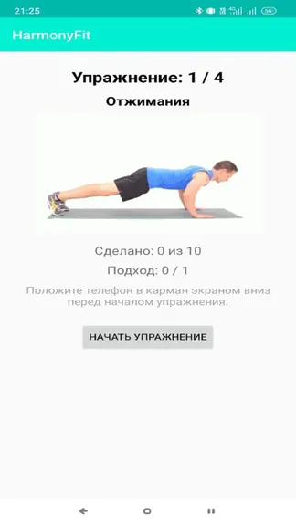 Скриншот 10/10