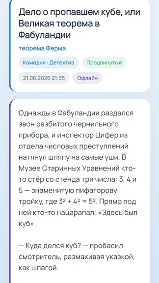 Скриншот 10/10