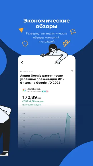 Скриншот 3/5