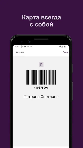 Скриншот 5/6