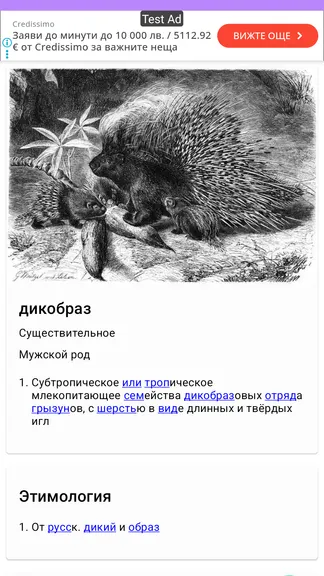 Скриншот 8/9