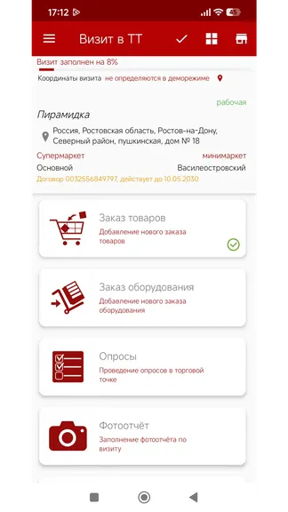 Скриншот 7/10