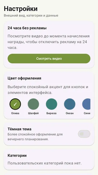 Скриншот 5/6
