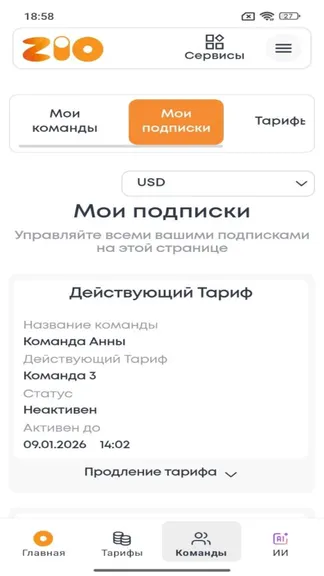 Скриншот 6/8