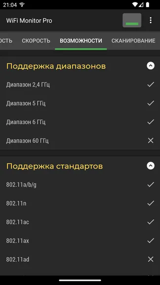 Скриншот 5/6