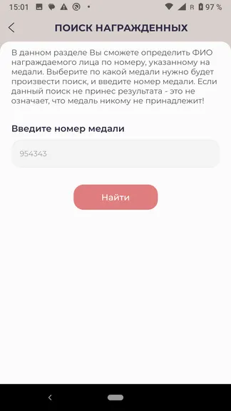 Скриншот 8/8