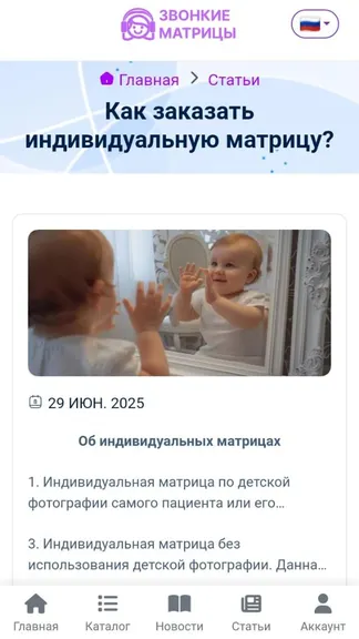 Скриншот 3/3