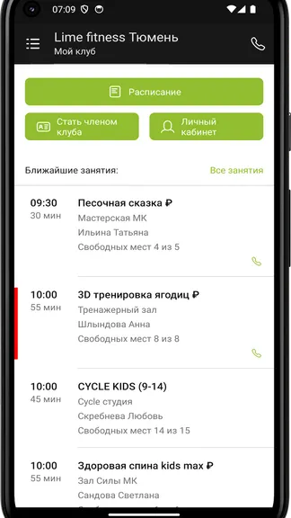 Скриншот 3/4