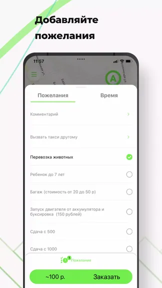 Скриншот 2/4
