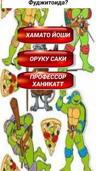 Скриншот 3/4