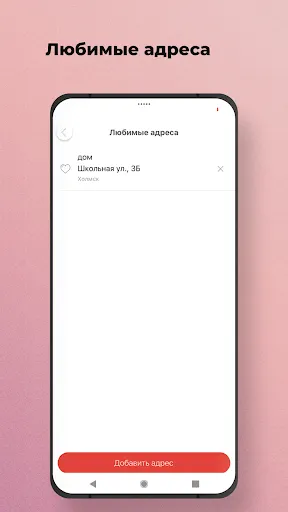 Скриншот 7/8