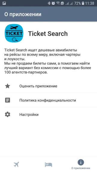 Скриншот 1/9