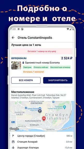 Скриншот 8/10