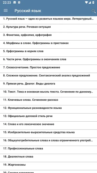 Скриншот 2/7