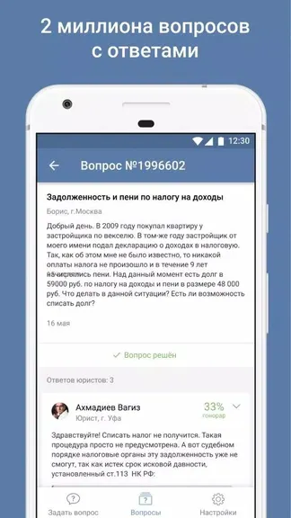 Скриншот 4/4