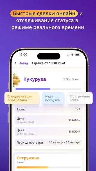 Скриншот 7/7