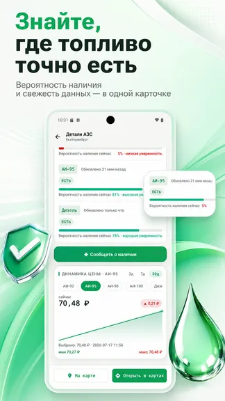 Скриншот 3/8