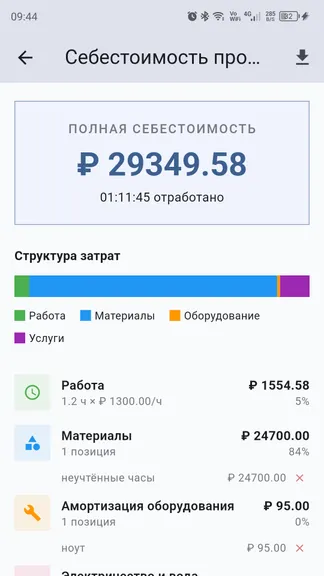 Скриншот 7/8