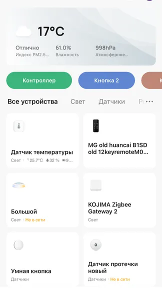 Скриншот 1/5