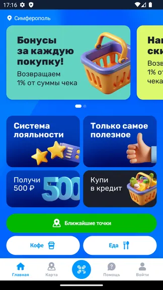 Скриншот 1/3