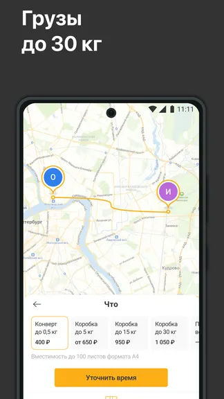 Скриншот 2/5